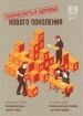 Мы за безопасность и здоровье нового поколения! 28 апреля -- Всемирный день охраны труда.