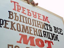 МОТ требует соблюдения профсоюзных прав и прекращения репрессий в отношении белорусских трудящихся