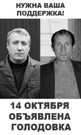 VICE-CHAIRPERSON VASILI ALKHOVSKI WENT ON HUNGER STRIKE TO SUPPORT YURI SHVETS
