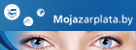 mojazarplata.by